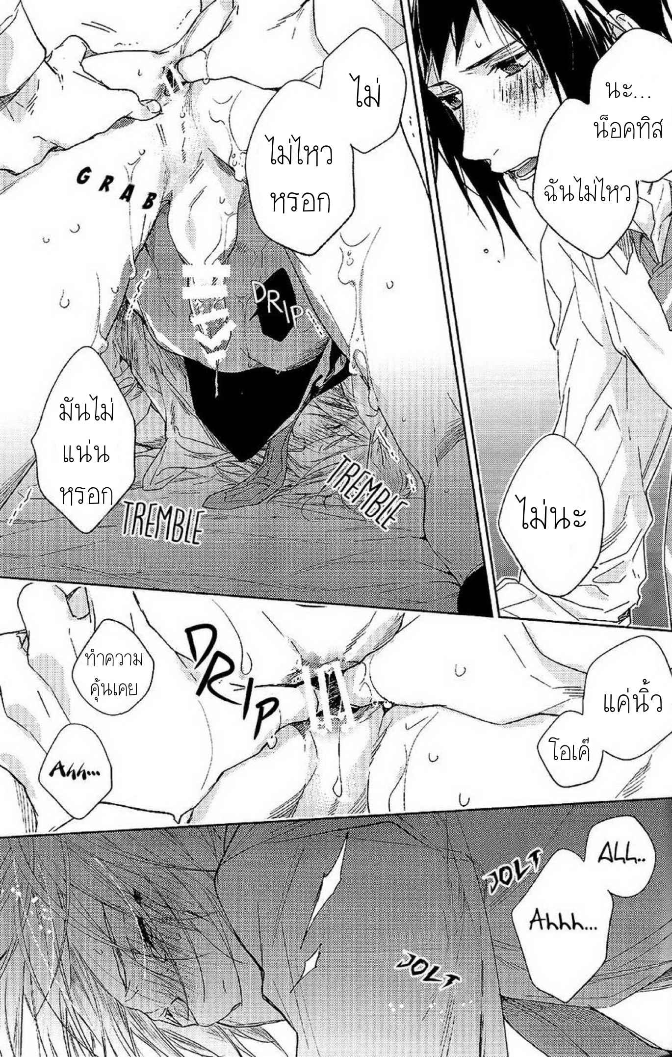 เพราะเราคือเพื่อนที่ดี-3-จบ-Houkago-10