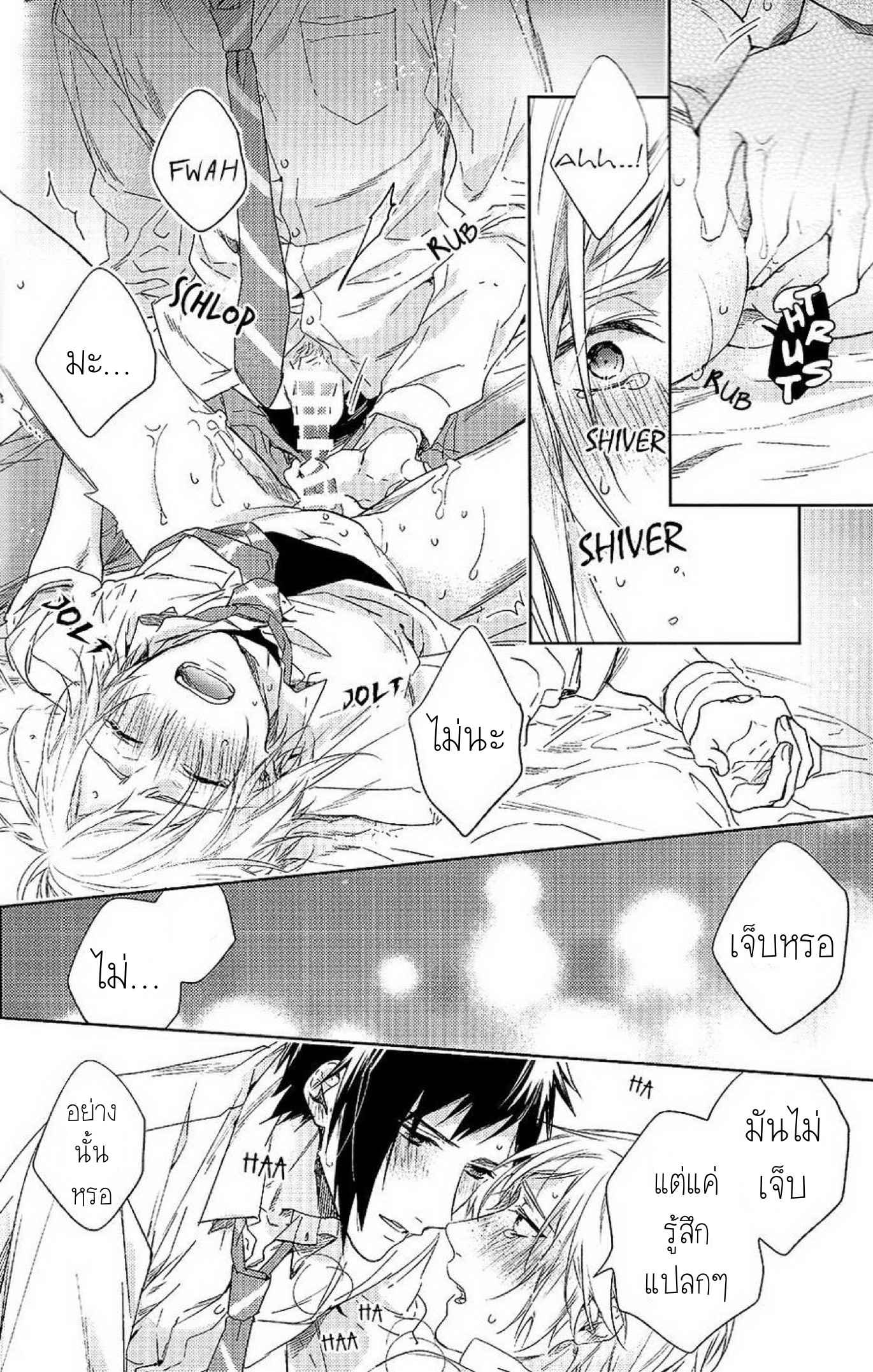 เพราะเราคือเพื่อนที่ดี-3-จบ-Houkago-13