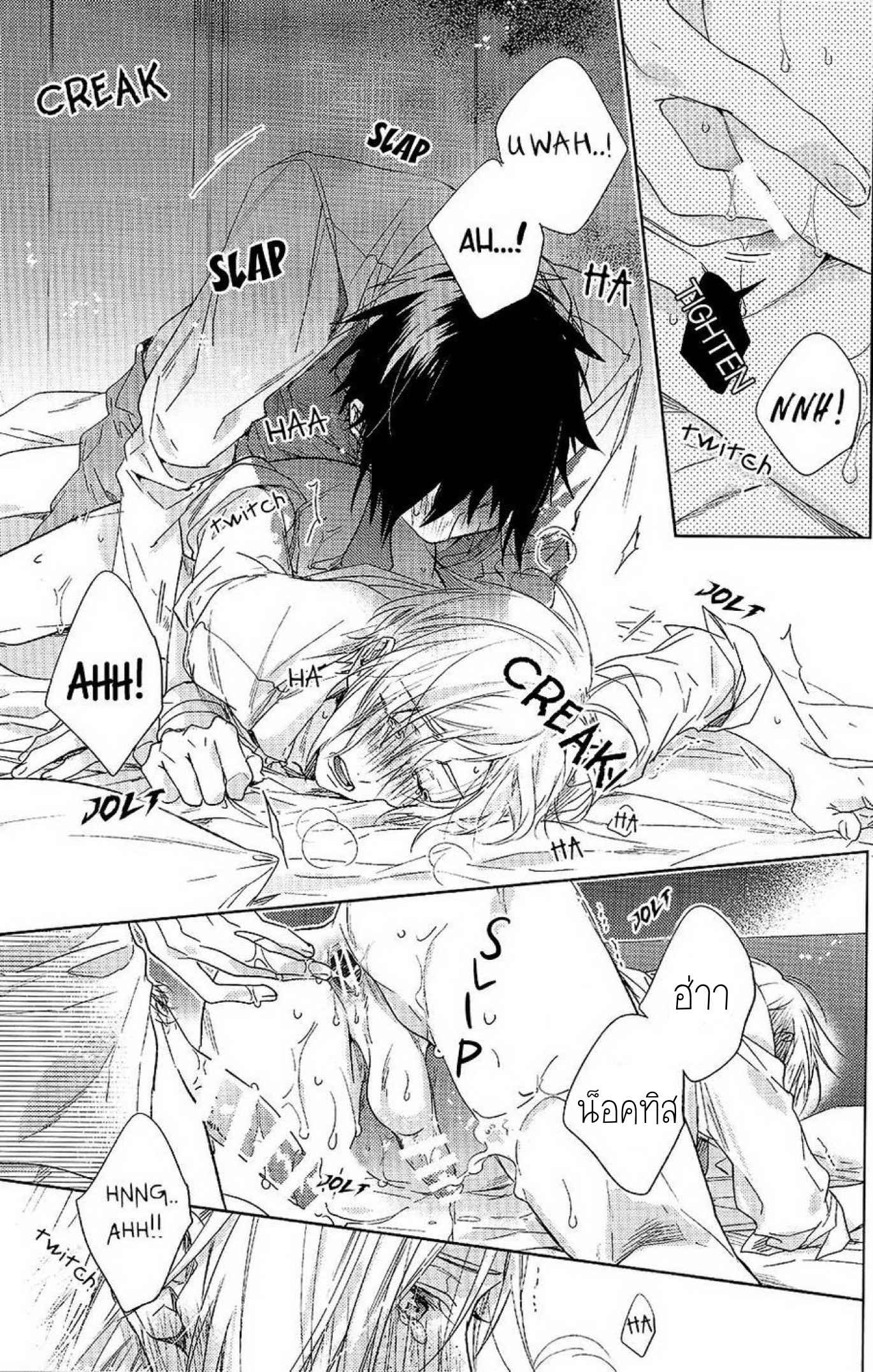 เพราะเราคือเพื่อนที่ดี-3-จบ-Houkago-16
