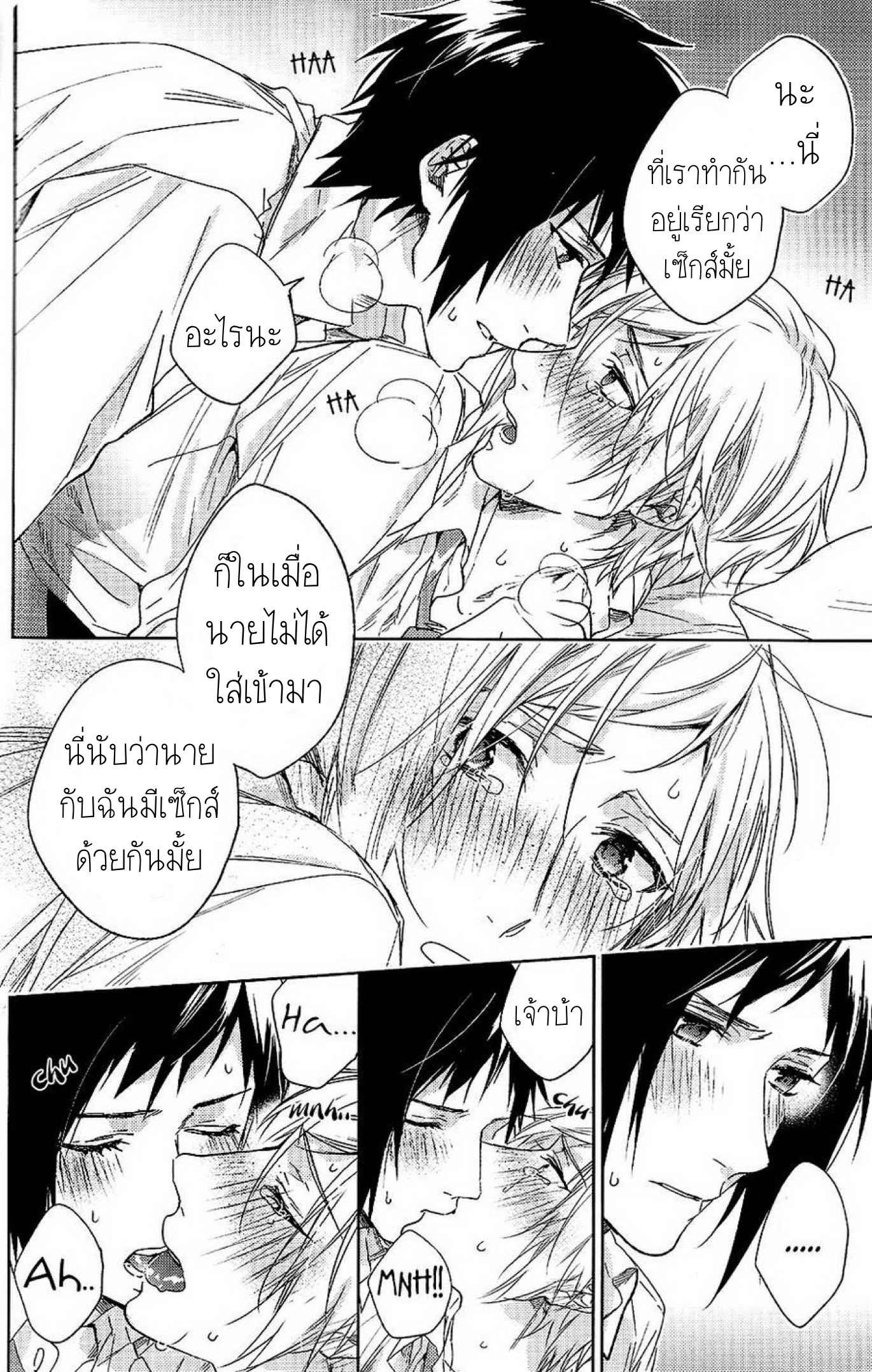 เพราะเราคือเพื่อนที่ดี-3-จบ-Houkago-17
