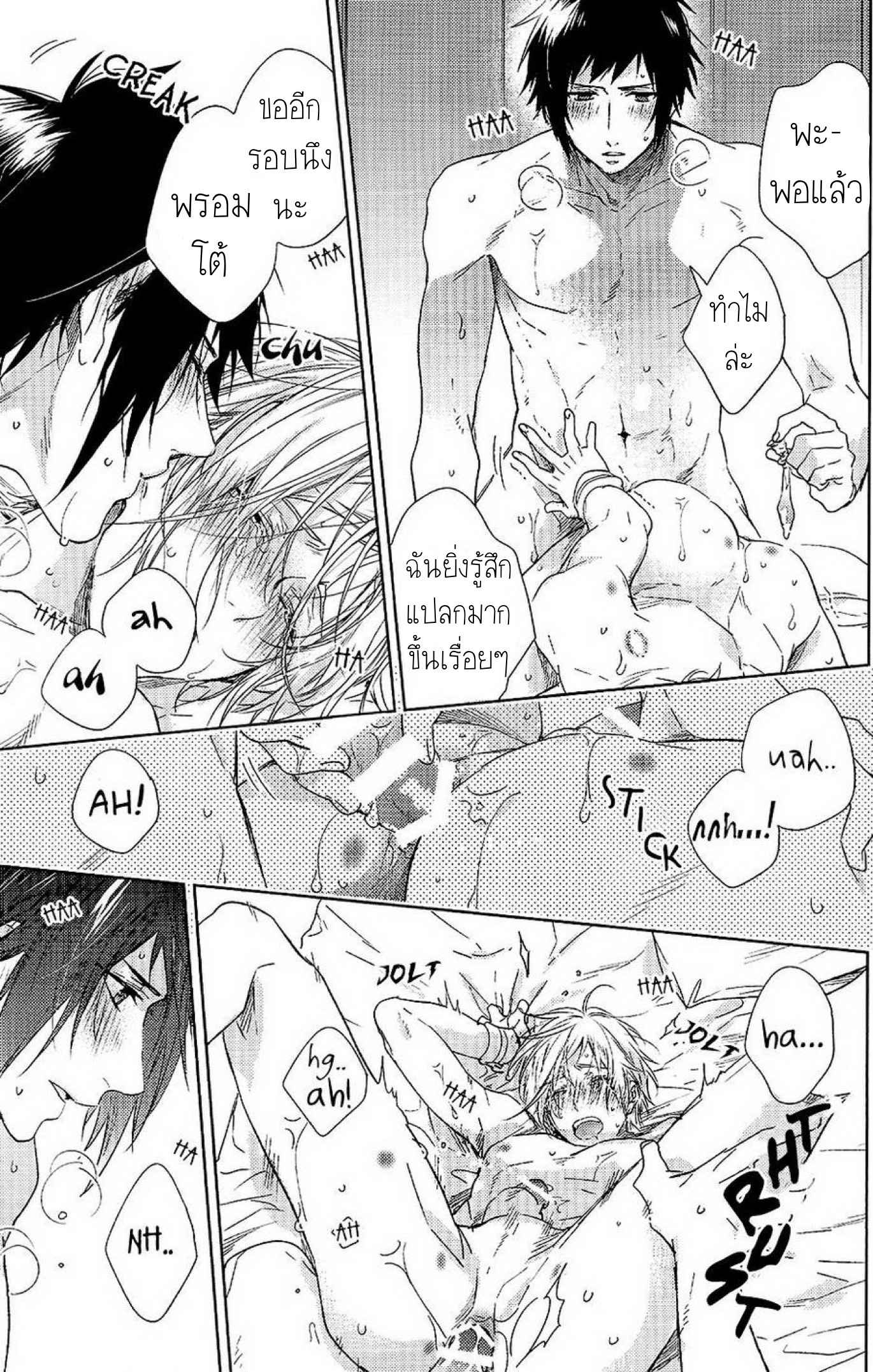 เพราะเราคือเพื่อนที่ดี-3-จบ-Houkago-22
