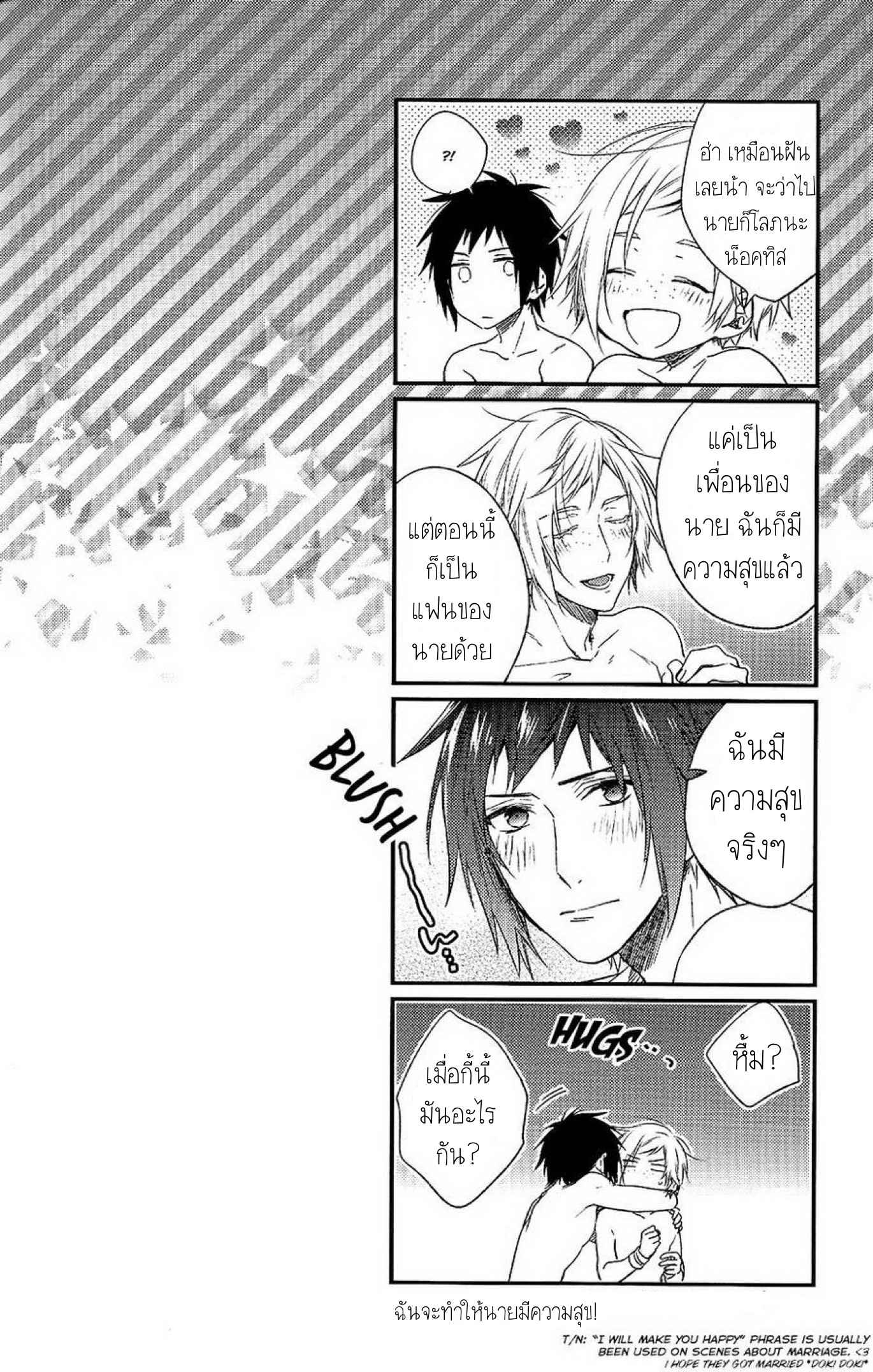 เพราะเราคือเพื่อนที่ดี-3-จบ-Houkago-24
