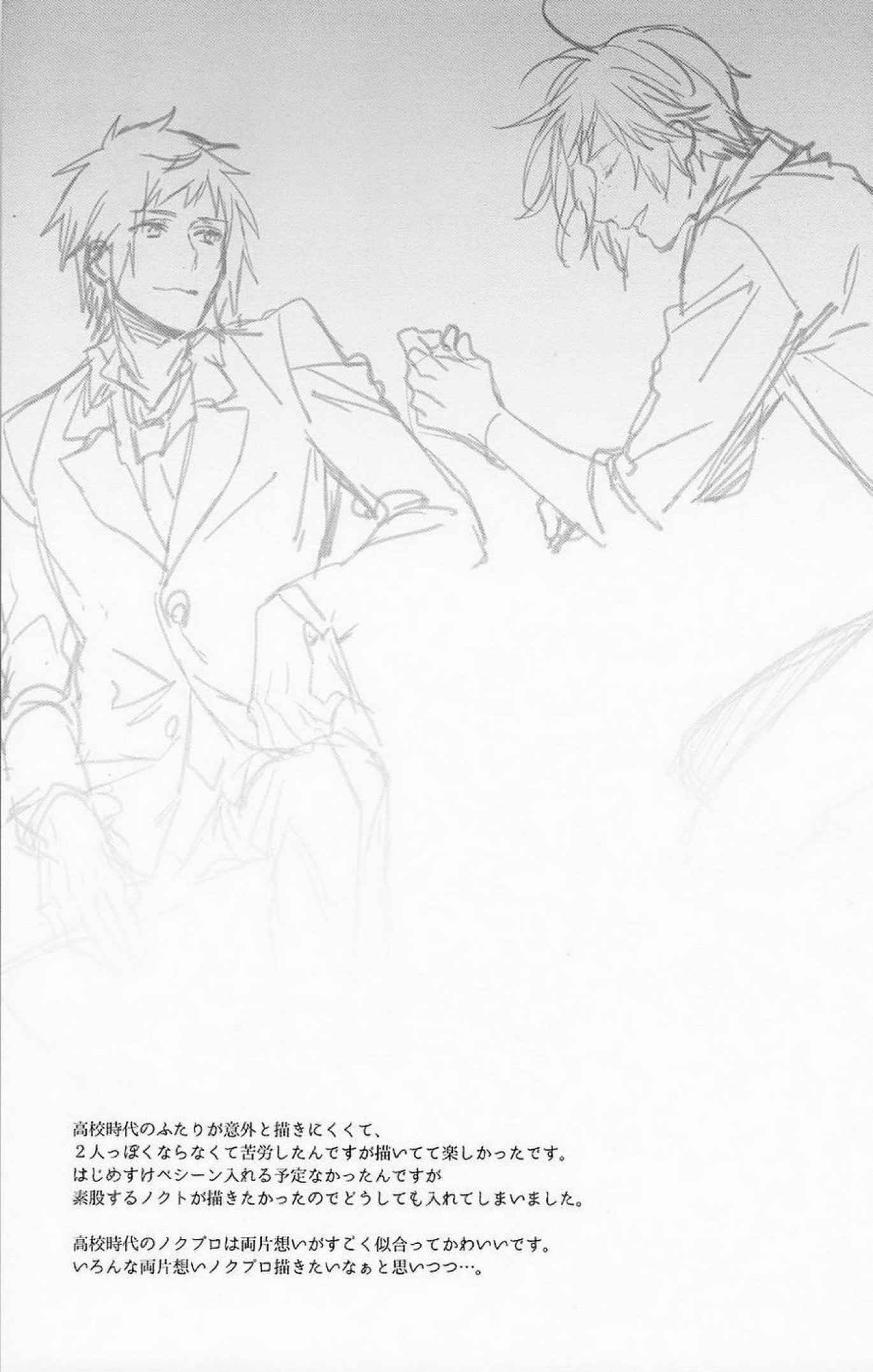 เพราะเราคือเพื่อนที่ดี-3-จบ-Houkago-25