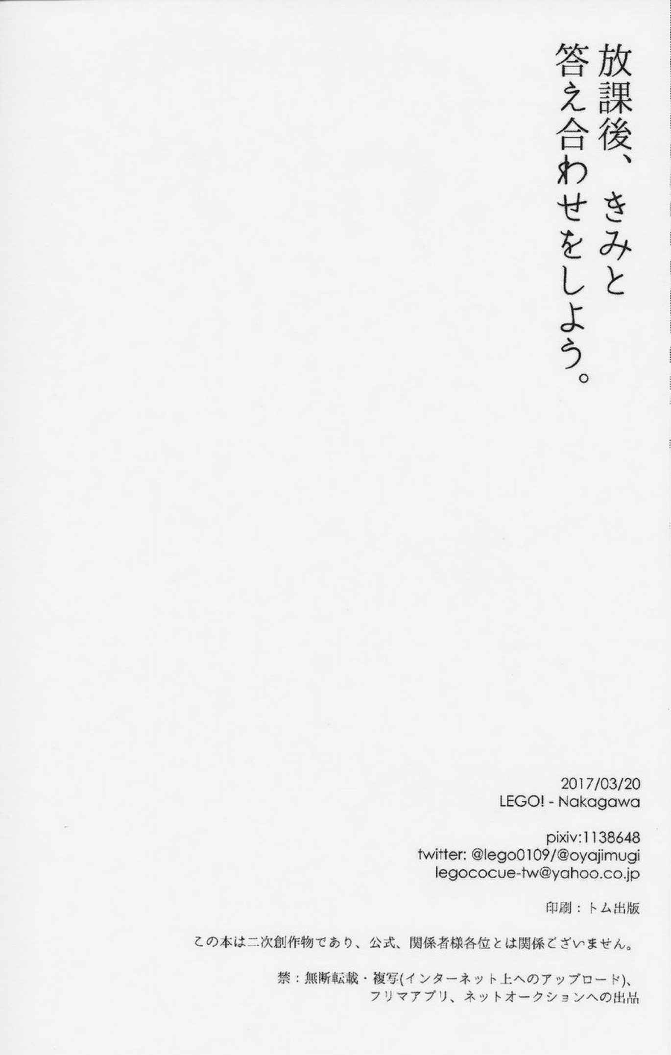 เพราะเราคือเพื่อนที่ดี-3-จบ-Houkago-26