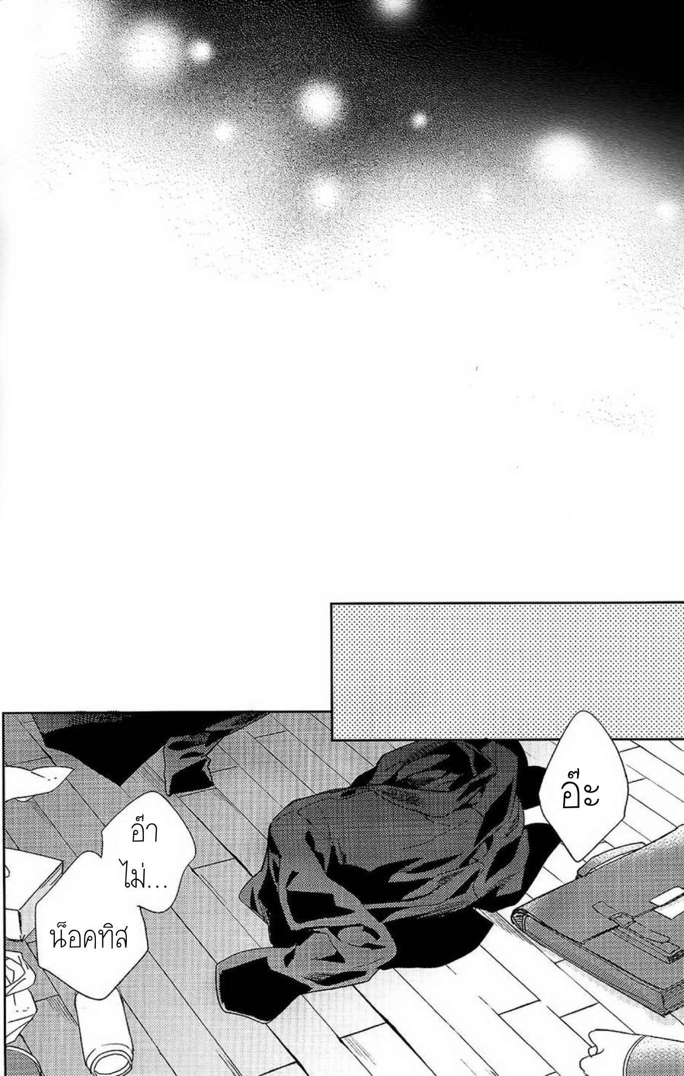 เพราะเราคือเพื่อนที่ดี-3-จบ-Houkago-3