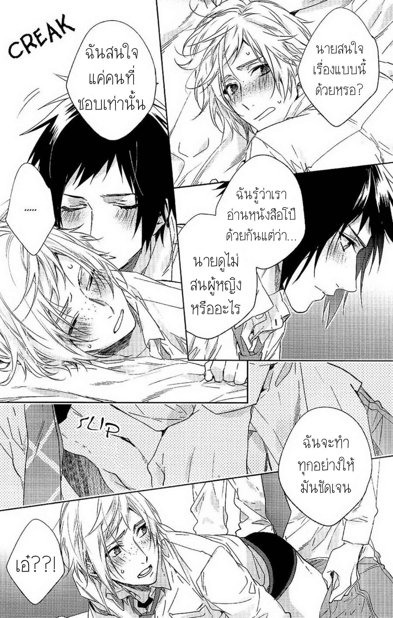 เพราะเราคือเพื่อนที่ดี-3-จบ-Houkago-5