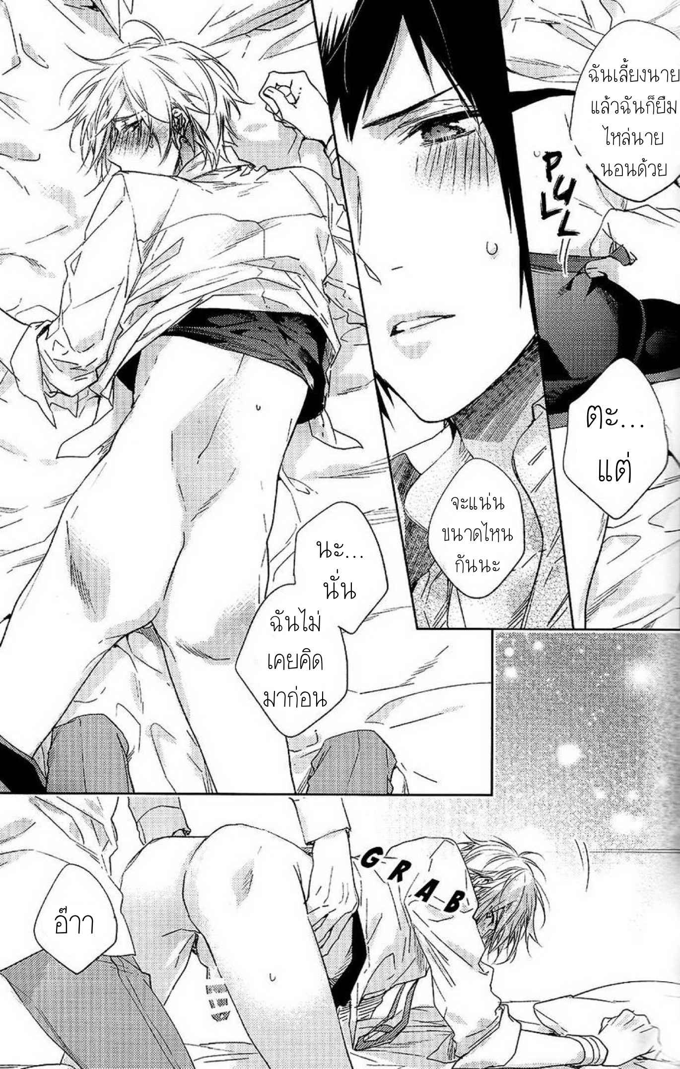 เพราะเราคือเพื่อนที่ดี-3-จบ-Houkago-6