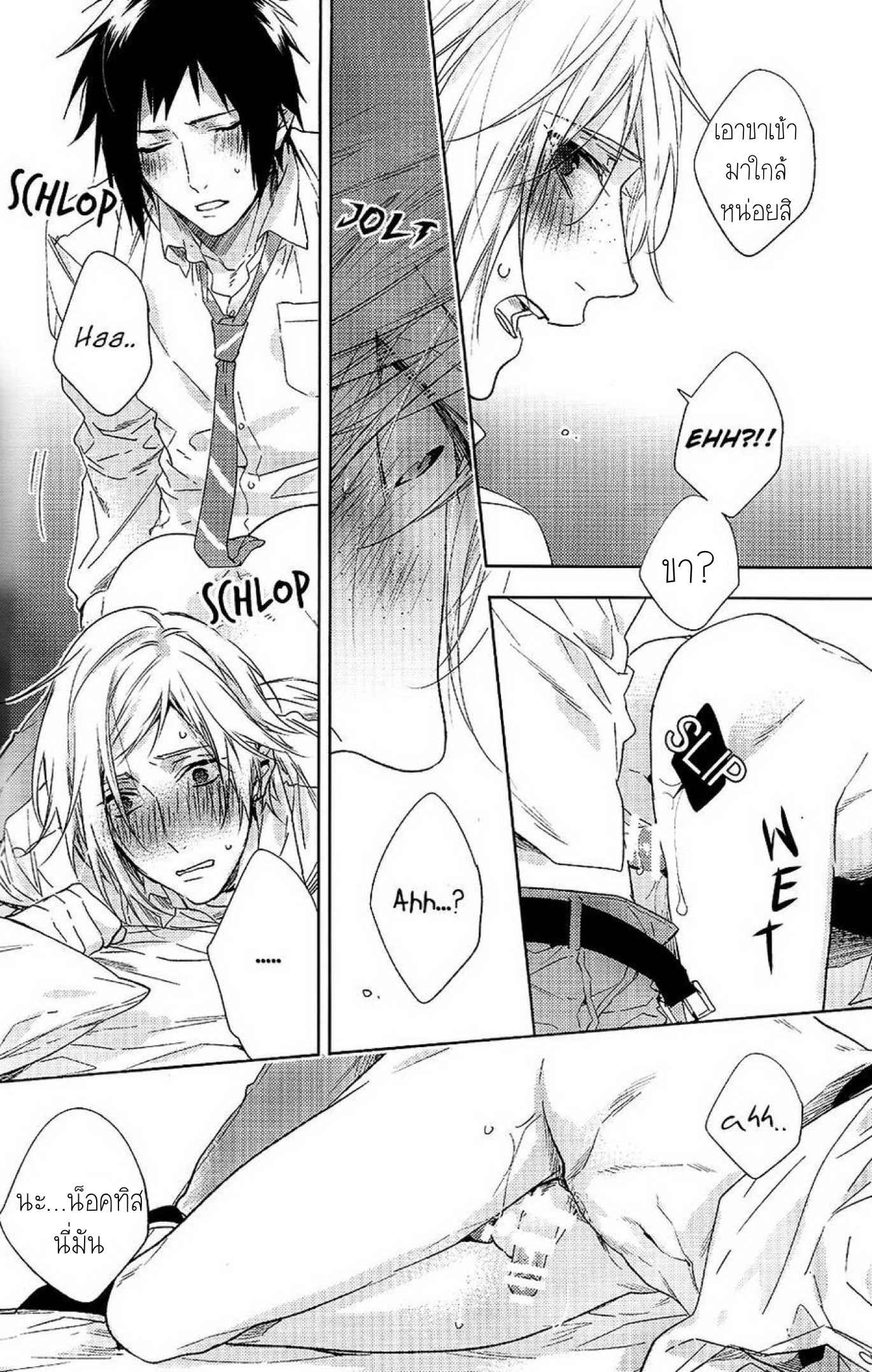 เพราะเราคือเพื่อนที่ดี-3-จบ-Houkago-7