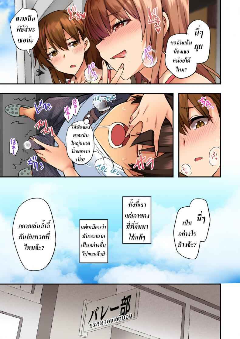 เพลิดเพลินไปกับพวกพี่-Ayakase-ke-no-Neko-Ayakase-Chiyoko-13