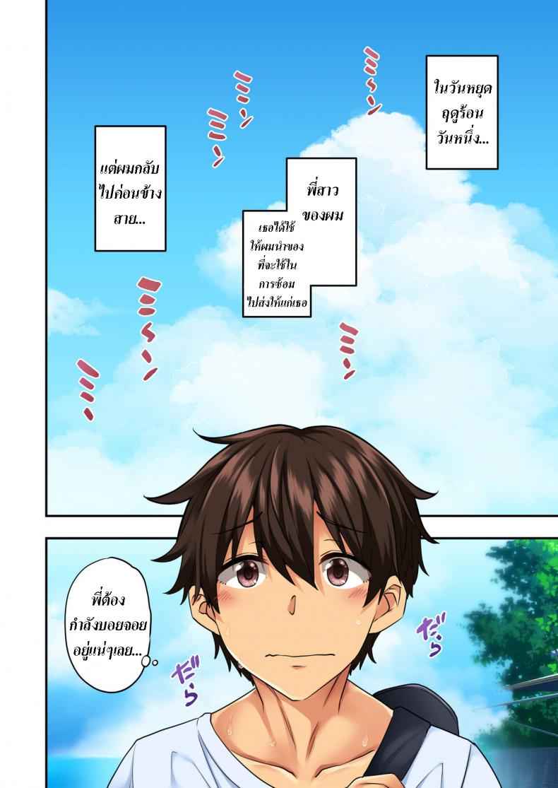 เพลิดเพลินไปกับพวกพี่-Ayakase-ke-no-Neko-Ayakase-Chiyoko-2