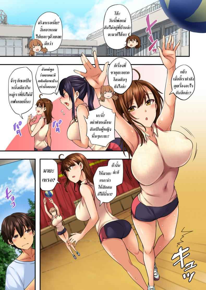 เพลิดเพลินไปกับพวกพี่-Ayakase-ke-no-Neko-Ayakase-Chiyoko-3
