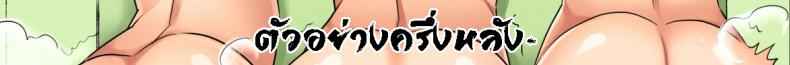 เพลิดเพลินไปกับพวกพี่-Ayakase-ke-no-Neko-Ayakase-Chiyoko-31