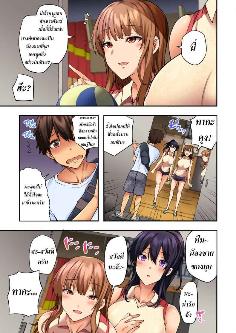 เพลิดเพลินไปกับพวกพี่-Ayakase-ke-no-Neko-Ayakase-Chiyoko-5