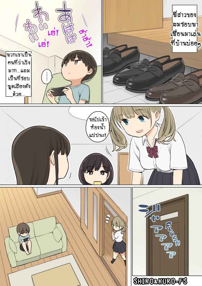 เพื่อนของพี่สาวพาเสียว-Higuma-ya-Nora-Higuma-Onee-3