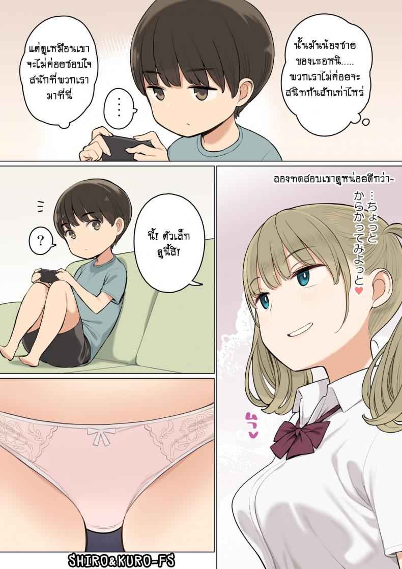 เพื่อนของพี่สาวพาเสียว-Higuma-ya-Nora-Higuma-Onee-4