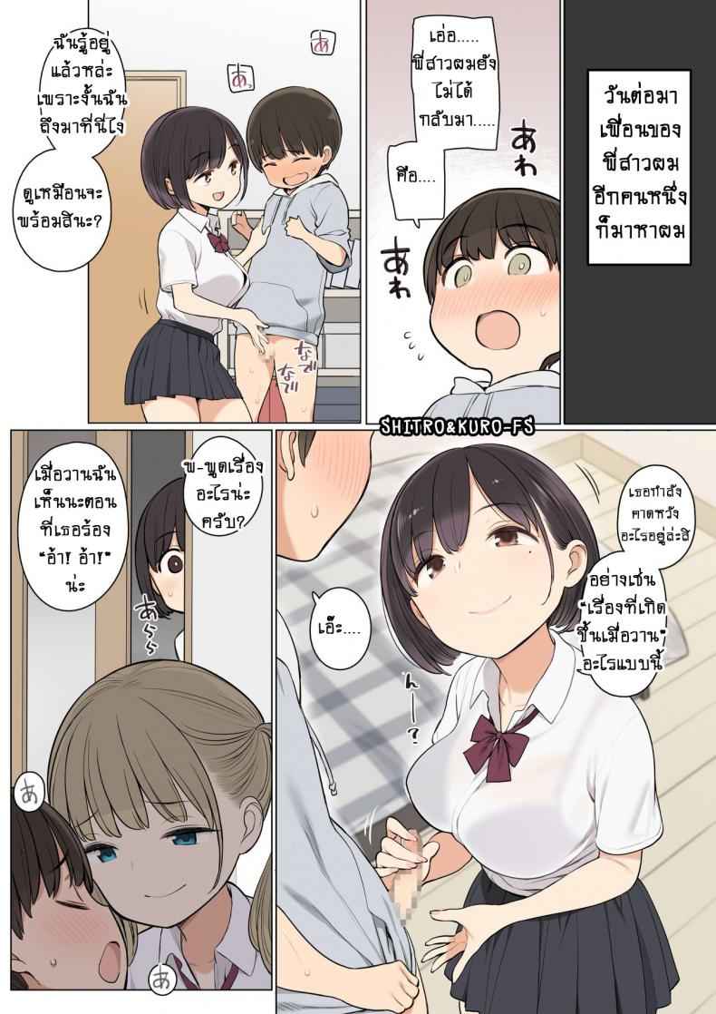 เพื่อนของพี่สาวพาเสียว-Higuma-ya-Nora-Higuma-Onee-9