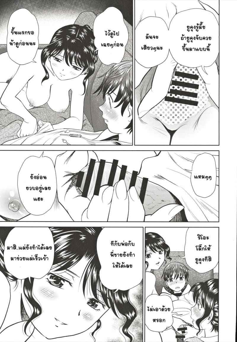 เพื่อนบ้านสายเปลือย-C97-Futamaro-Futamaro-11