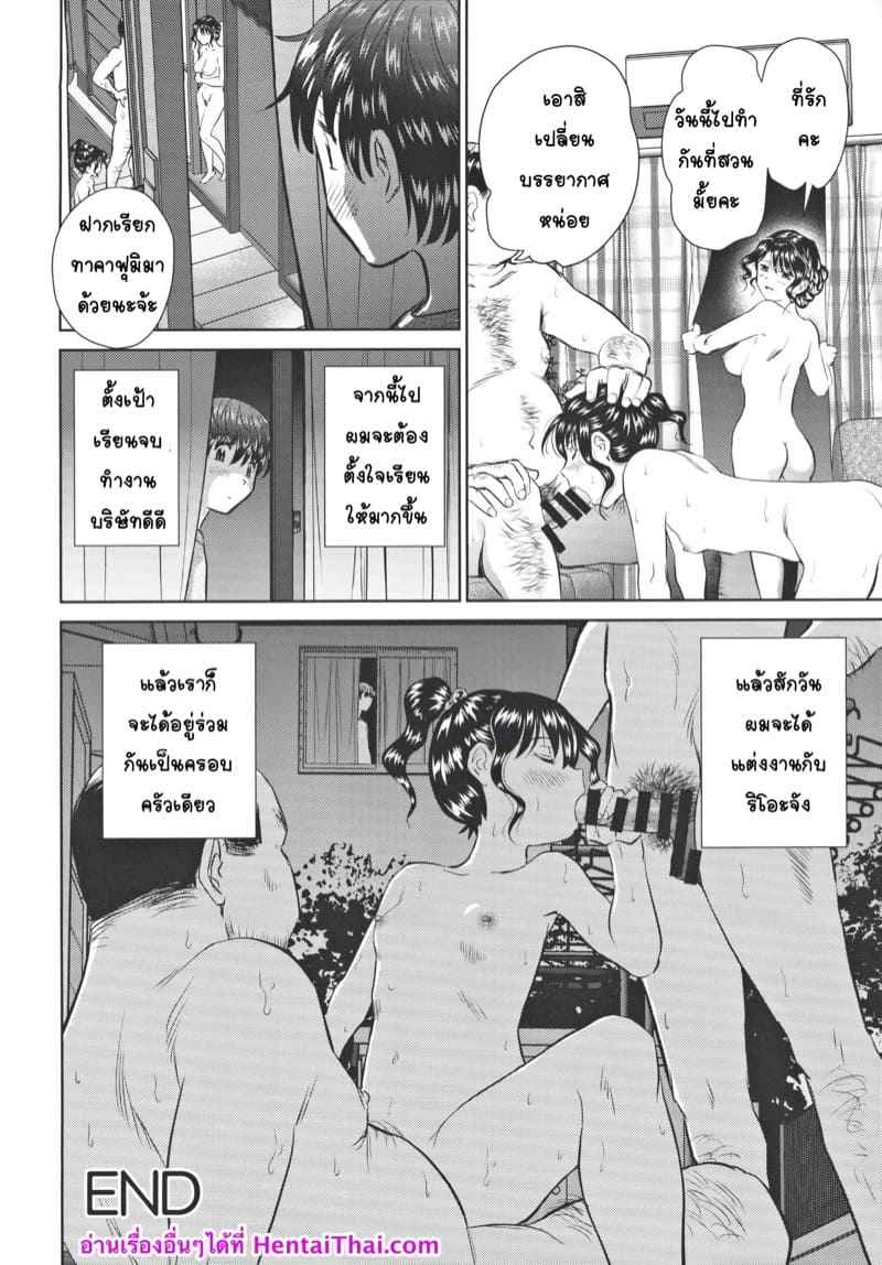 เพื่อนบ้านสายเปลือย-C97-Futamaro-Futamaro-32