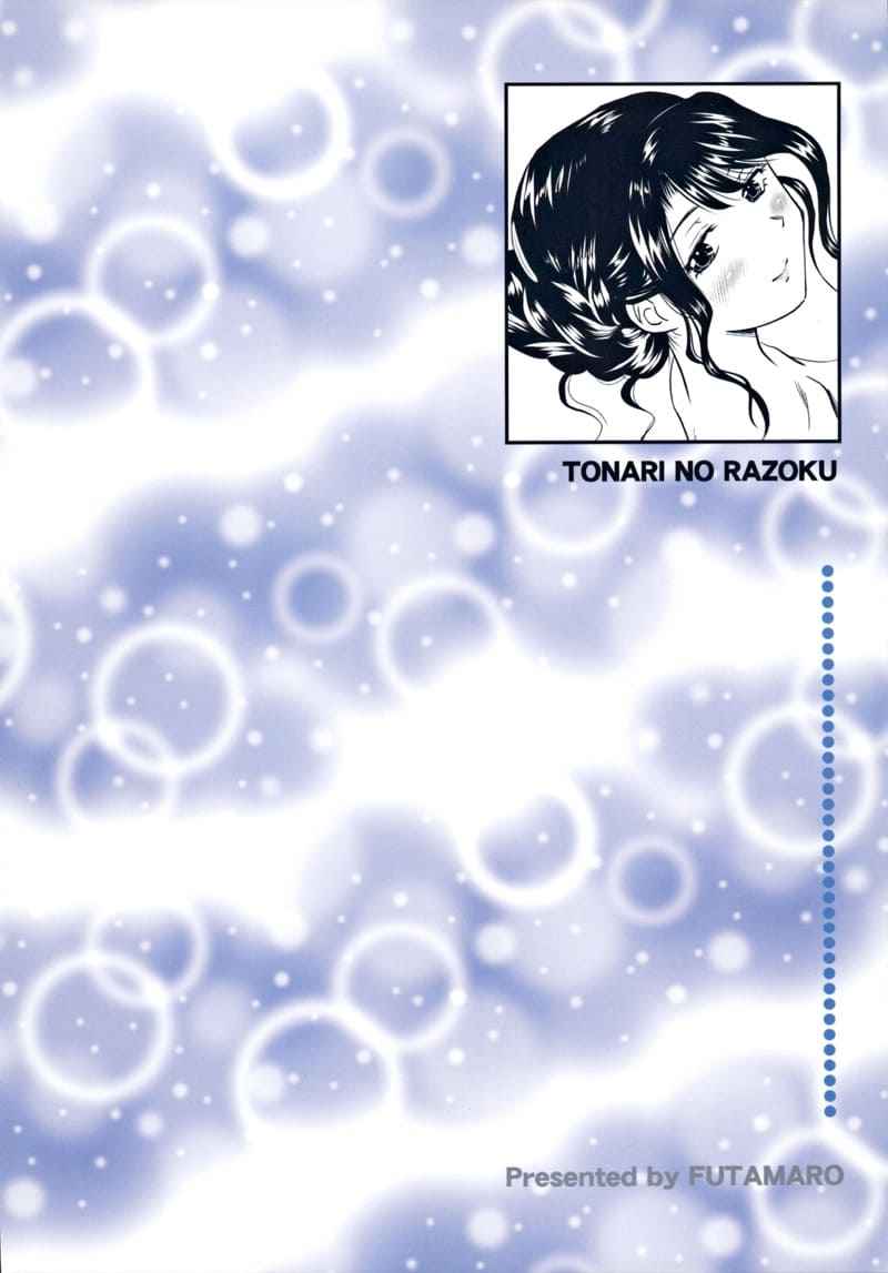 เพื่อนบ้านสายเปลือย-C97-Futamaro-Futamaro-35