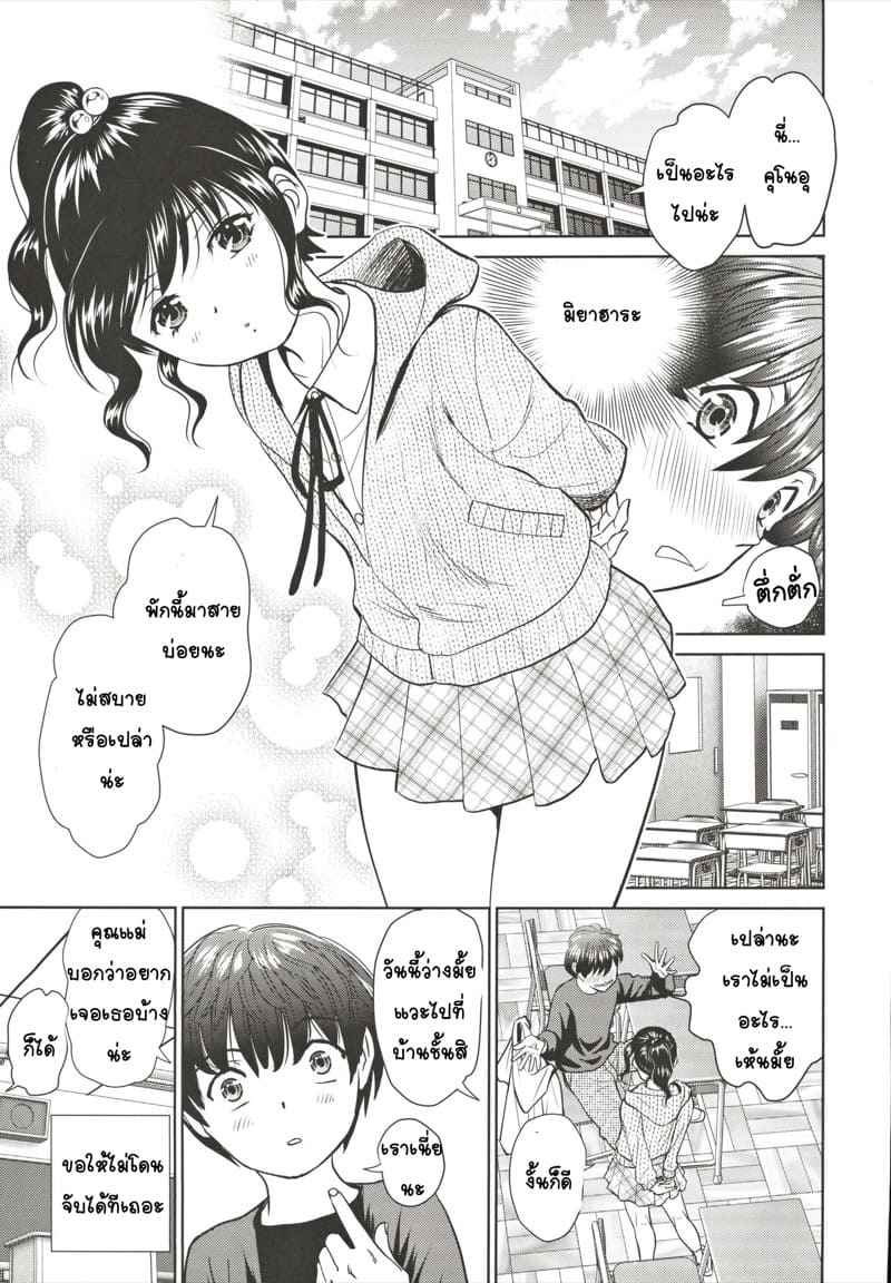 เพื่อนบ้านสายเปลือย-C97-Futamaro-Futamaro-4