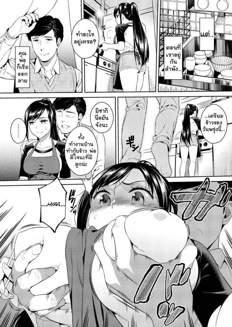 เพื่อน้องสาวคนสวย-Maniac-Street-Sugaishi-Ikenie-Navy-11