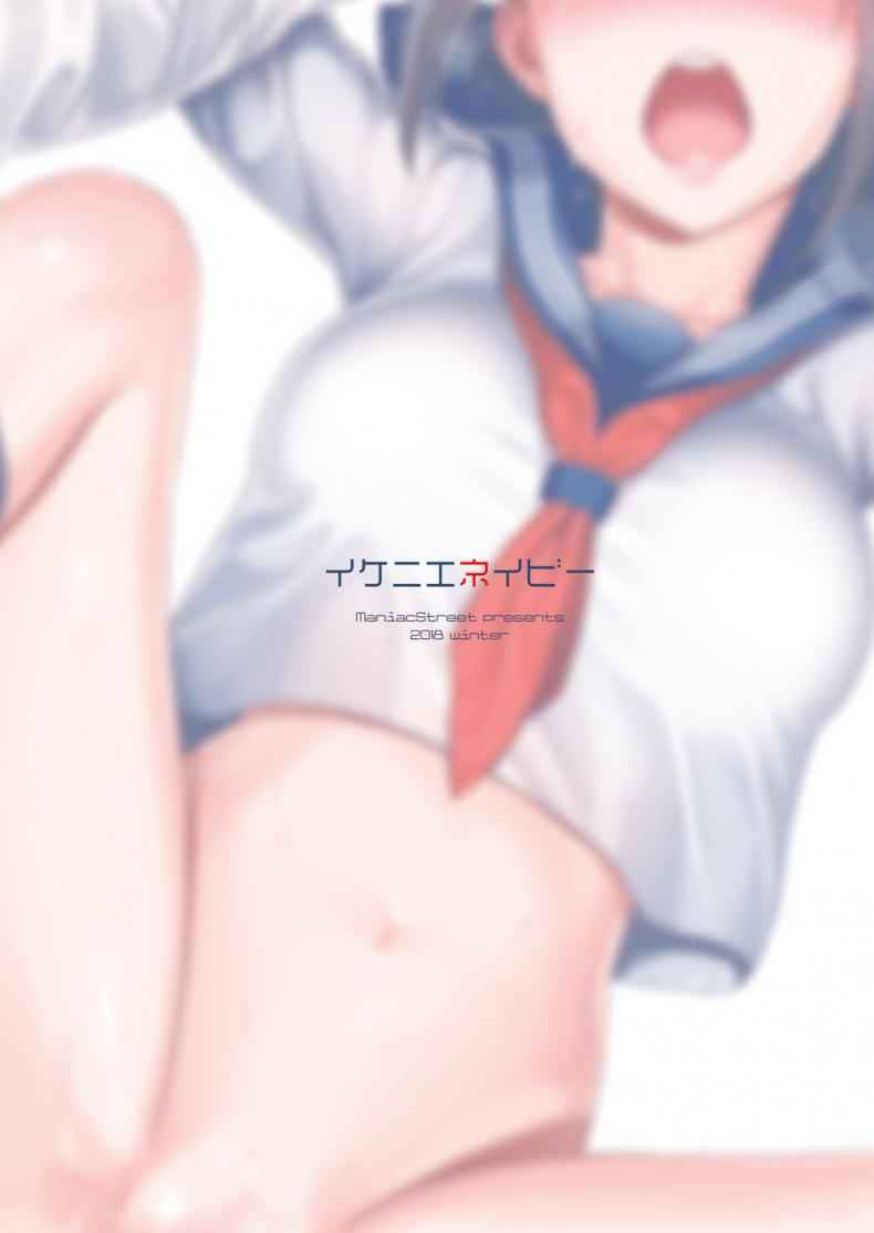 เพื่อน้องสาวคนสวย-Maniac-Street-Sugaishi-Ikenie-Navy-39