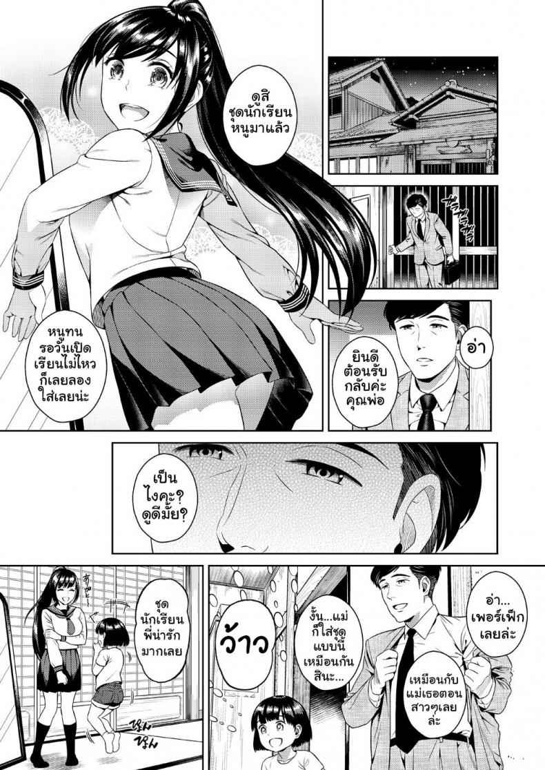 เพื่อน้องสาวคนสวย-Maniac-Street-Sugaishi-Ikenie-Navy-4