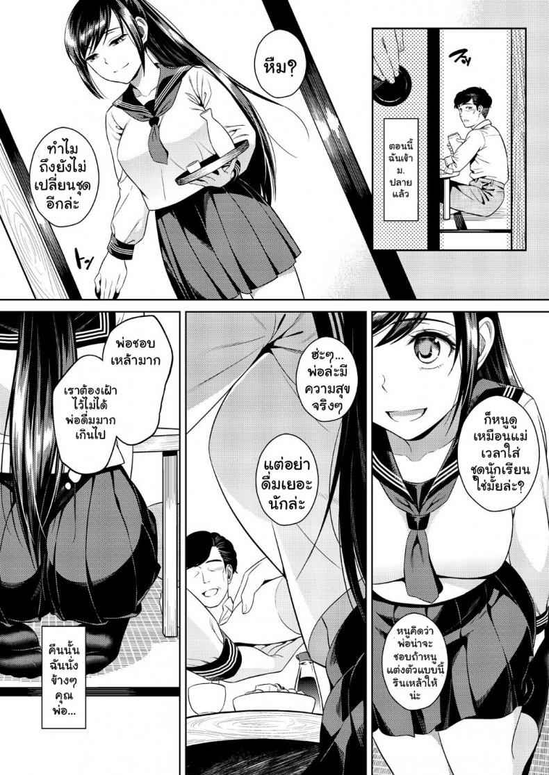 เพื่อน้องสาวคนสวย-Maniac-Street-Sugaishi-Ikenie-Navy-6