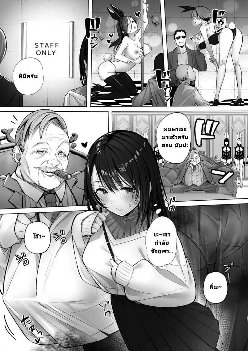 เมียตัวอย่าง-Trampoline-Pudding-Mappa-Ninatta-10