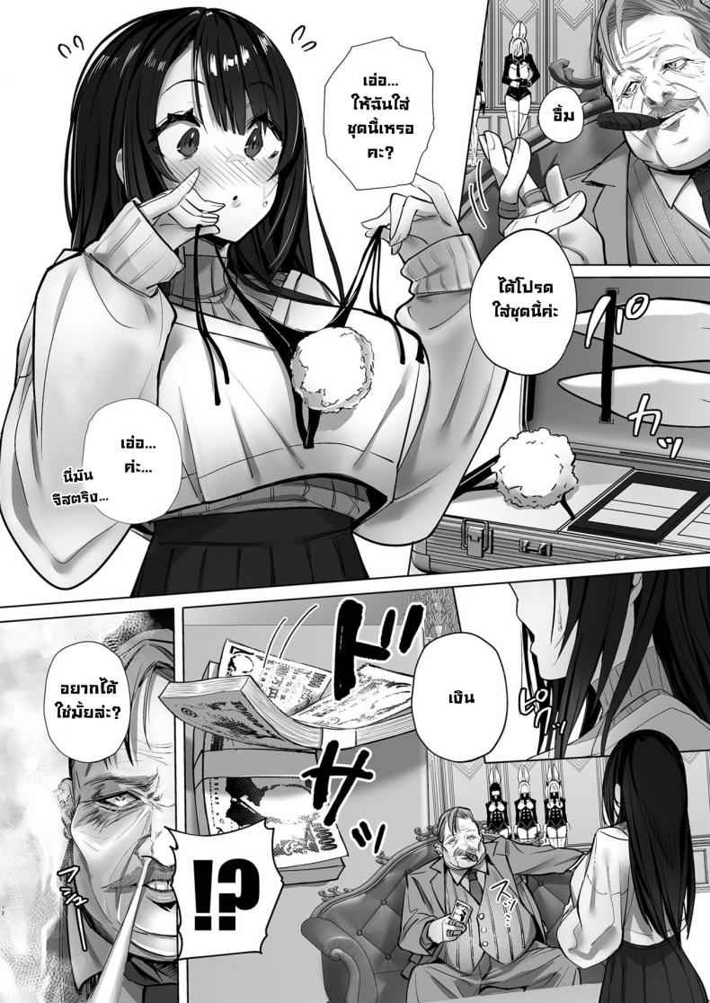 เมียตัวอย่าง-Trampoline-Pudding-Mappa-Ninatta-11