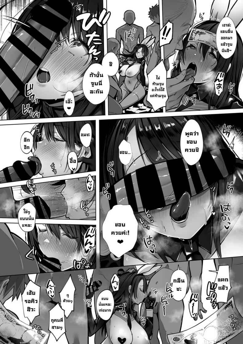 เมียตัวอย่าง-Trampoline-Pudding-Mappa-Ninatta-23