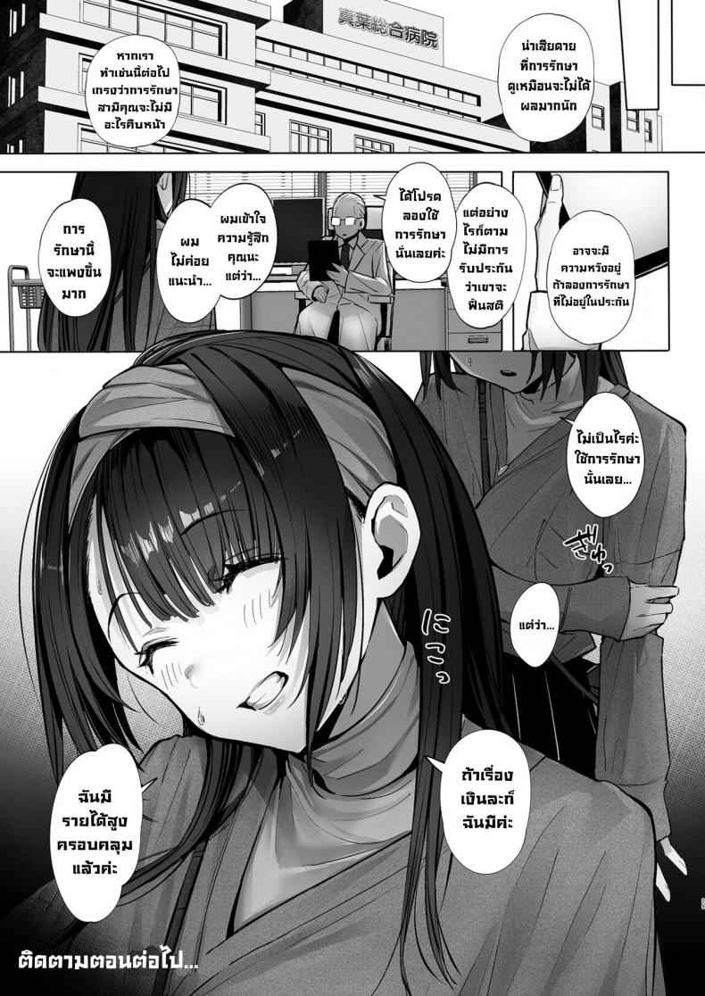 เมียตัวอย่าง-Trampoline-Pudding-Mappa-Ninatta-28