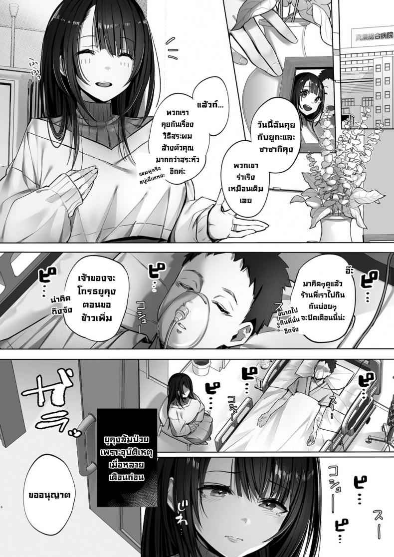 เมียตัวอย่าง-Trampoline-Pudding-Mappa-Ninatta-5