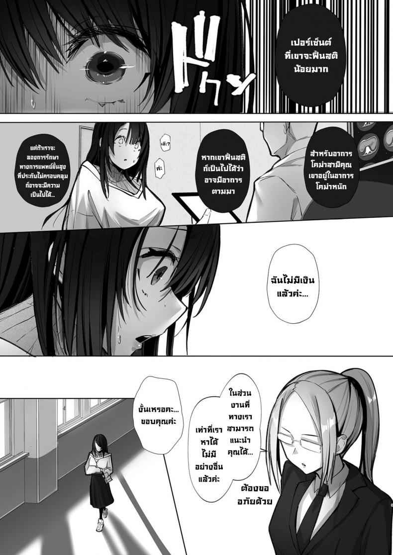 เมียตัวอย่าง-Trampoline-Pudding-Mappa-Ninatta-8