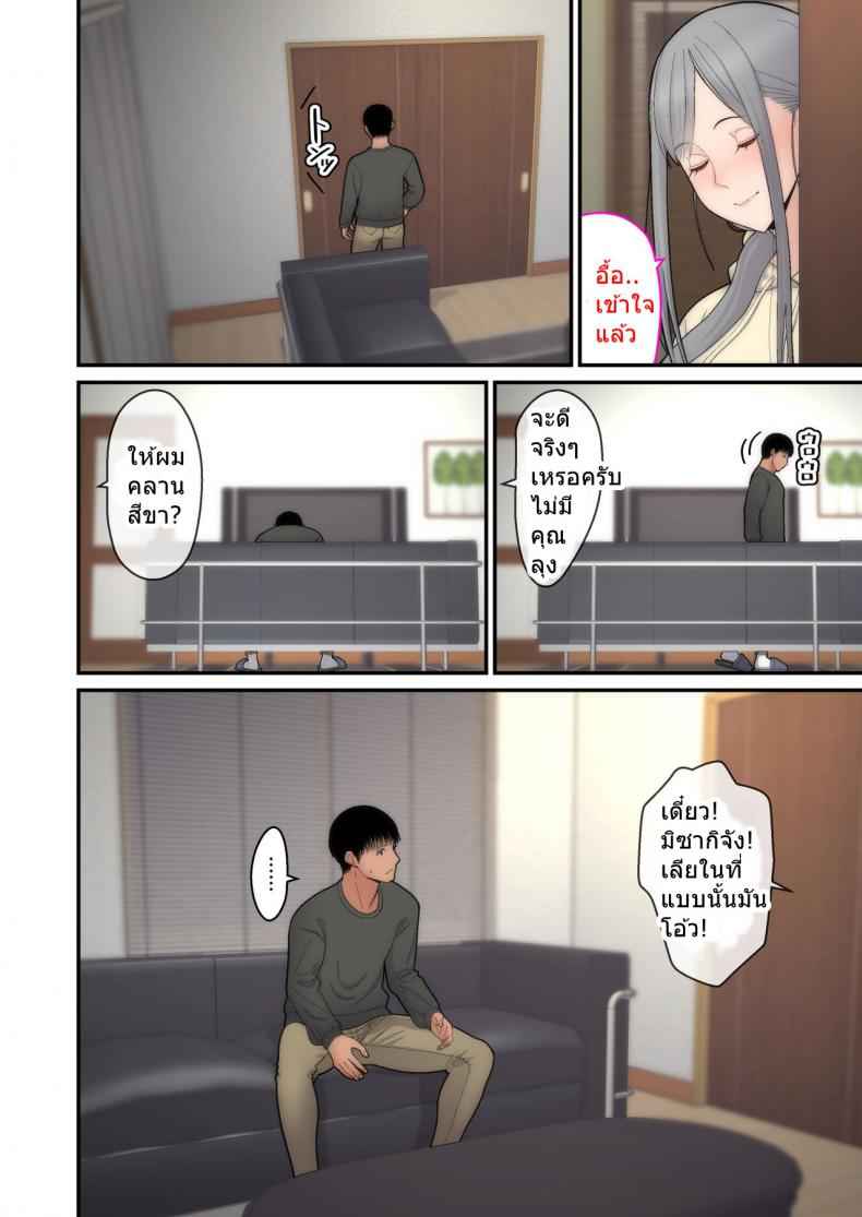 เมียผมโดนขโมย-2-tengohambre-Sueyuu-Tsuma-Omoi-20