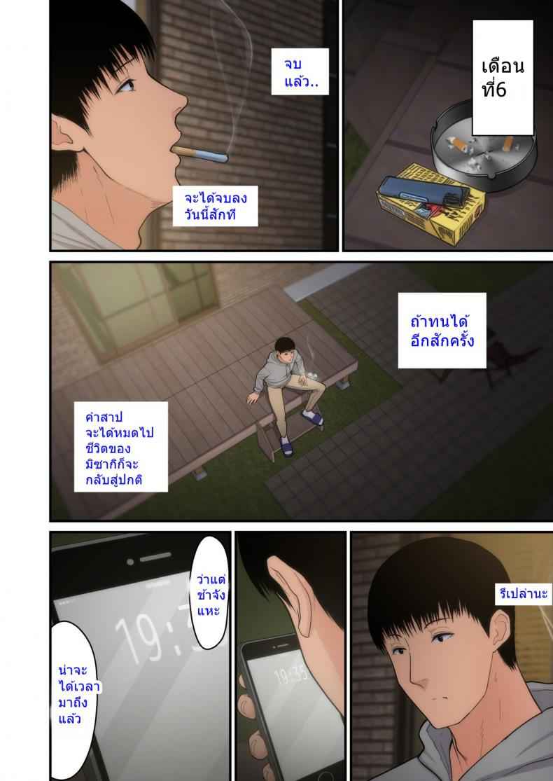 เมียผมโดนขโมย-2-tengohambre-Sueyuu-Tsuma-Omoi-30