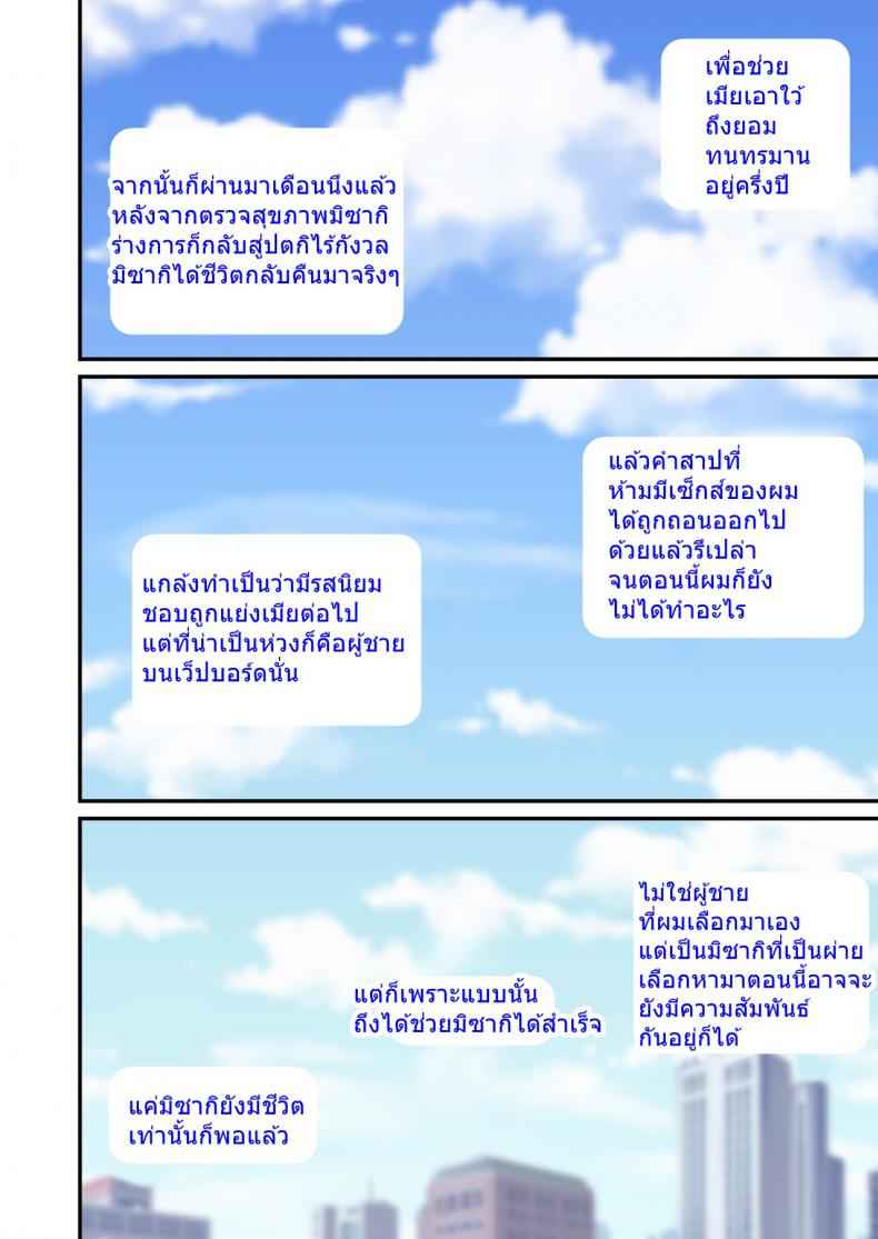 เมียผมโดนขโมย-2-tengohambre-Sueyuu-Tsuma-Omoi-42
