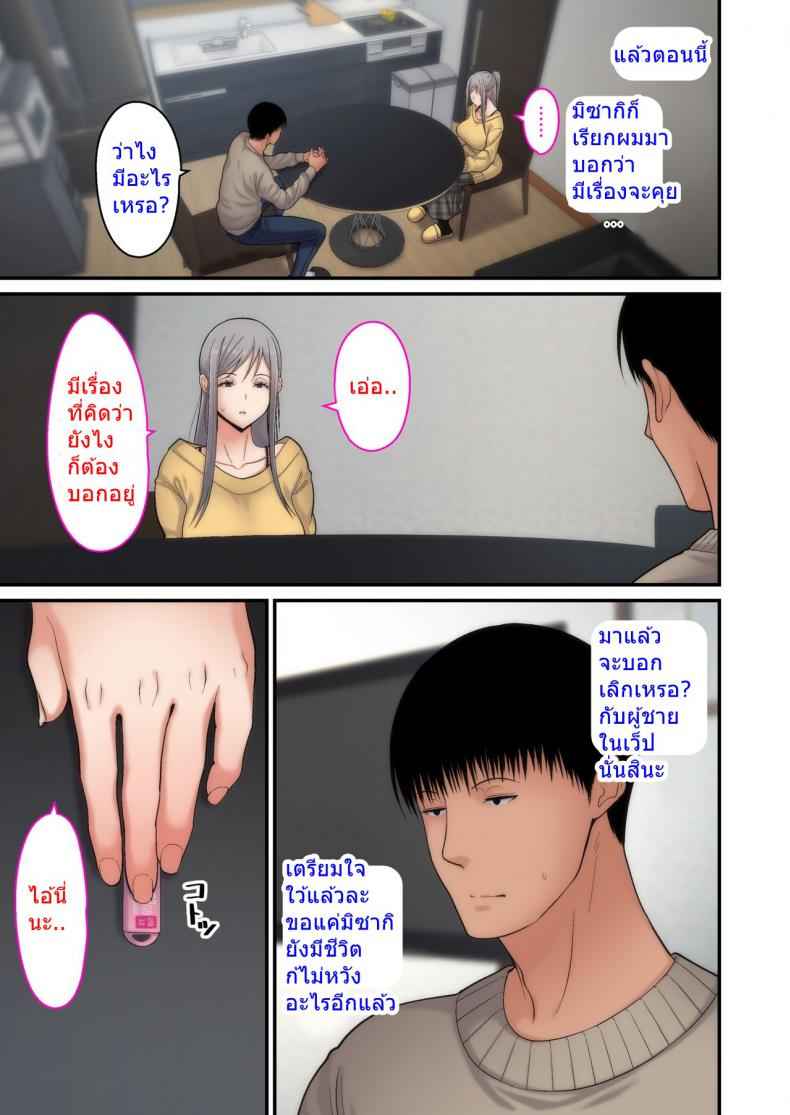 เมียผมโดนขโมย-2-tengohambre-Sueyuu-Tsuma-Omoi-43