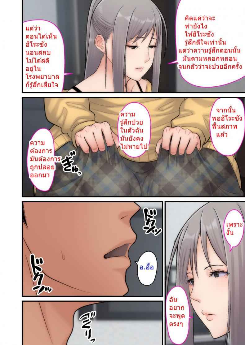 เมียผมโดนขโมย-2-tengohambre-Sueyuu-Tsuma-Omoi-52