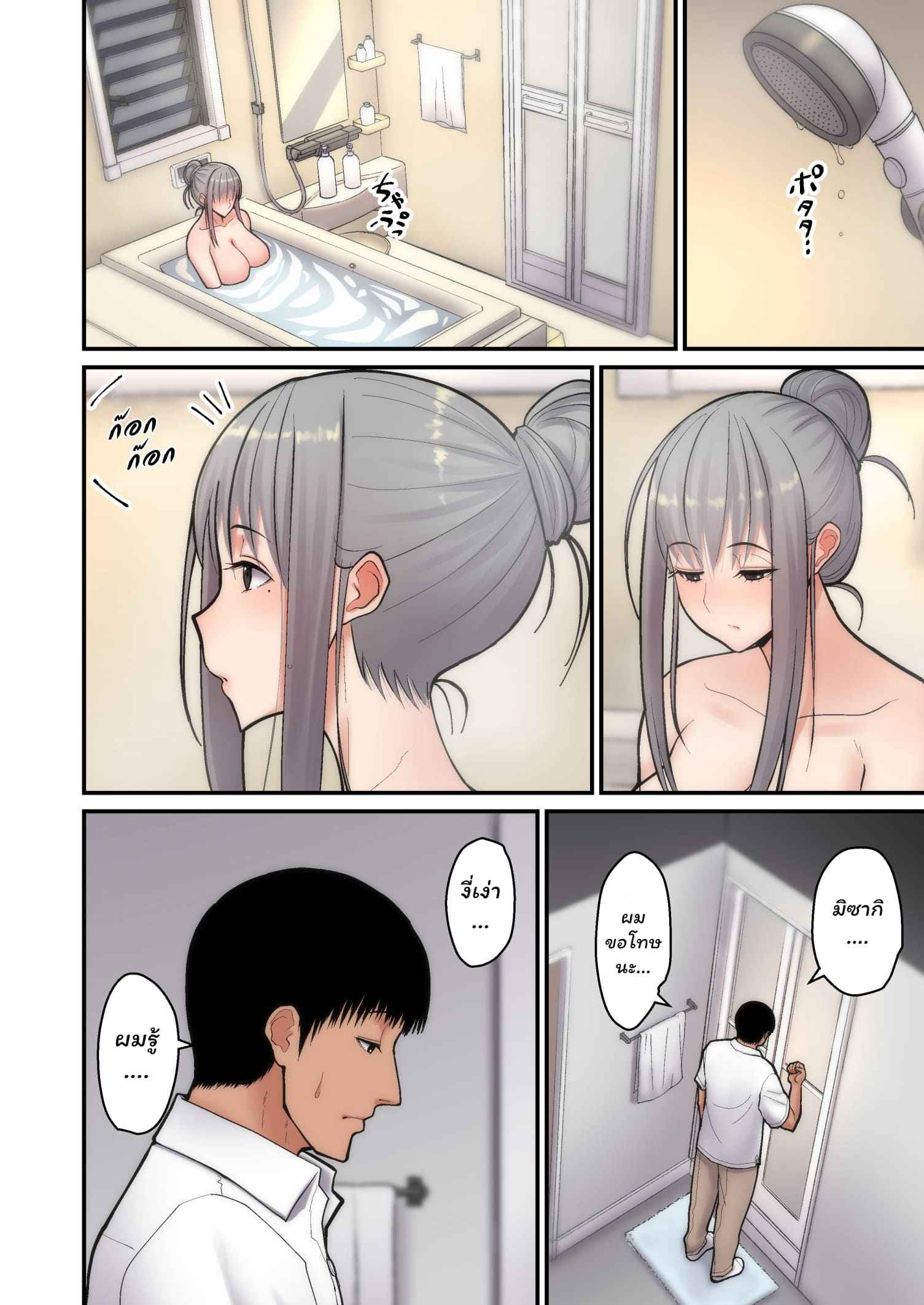 เมียผมโดนขโมย-tengohambre-Sueyuu-Tsuma-Omoi-14