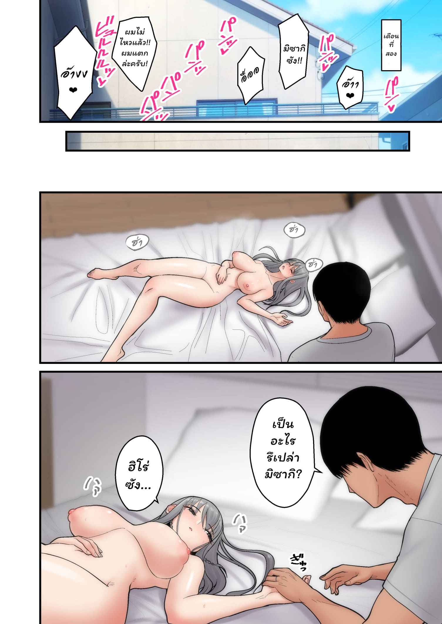 เมียผมโดนขโมย-tengohambre-Sueyuu-Tsuma-Omoi-18
