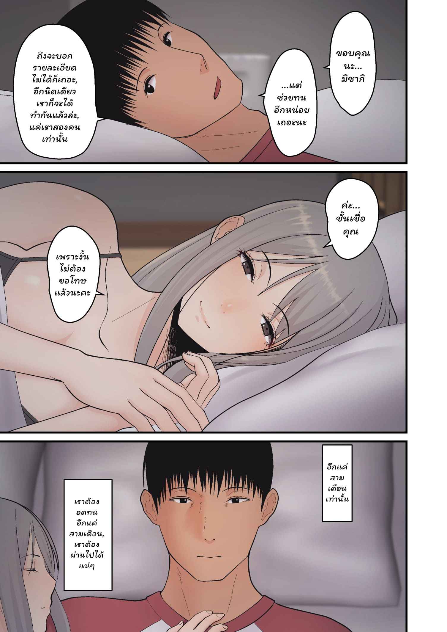 เมียผมโดนขโมย-tengohambre-Sueyuu-Tsuma-Omoi-45