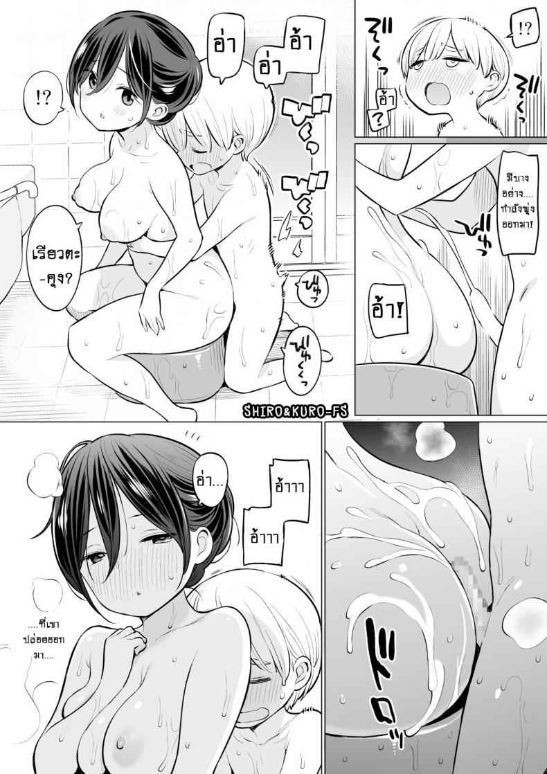 เรียวตะคุง-กับ-แม่เลี้ยงคนใหม่-Higuma-ya-Nora-Higuma-11