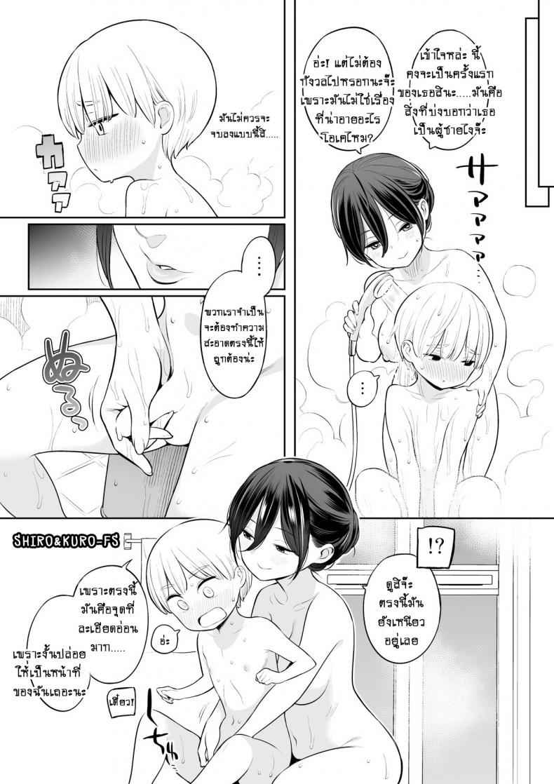 เรียวตะคุง-กับ-แม่เลี้ยงคนใหม่-Higuma-ya-Nora-Higuma-12