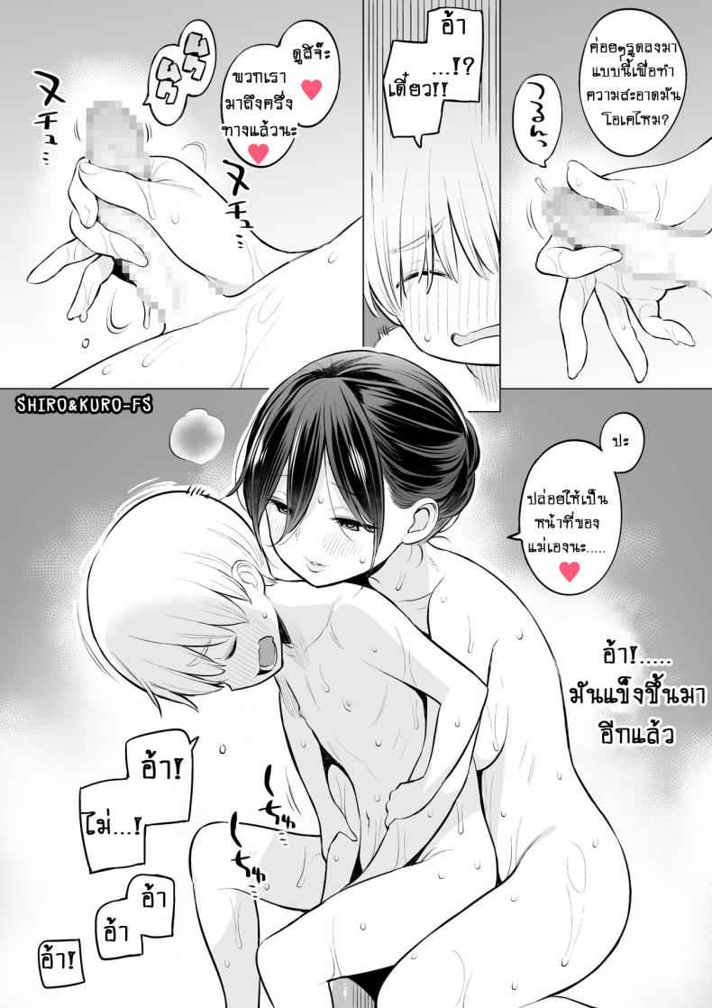 เรียวตะคุง-กับ-แม่เลี้ยงคนใหม่-Higuma-ya-Nora-Higuma-13