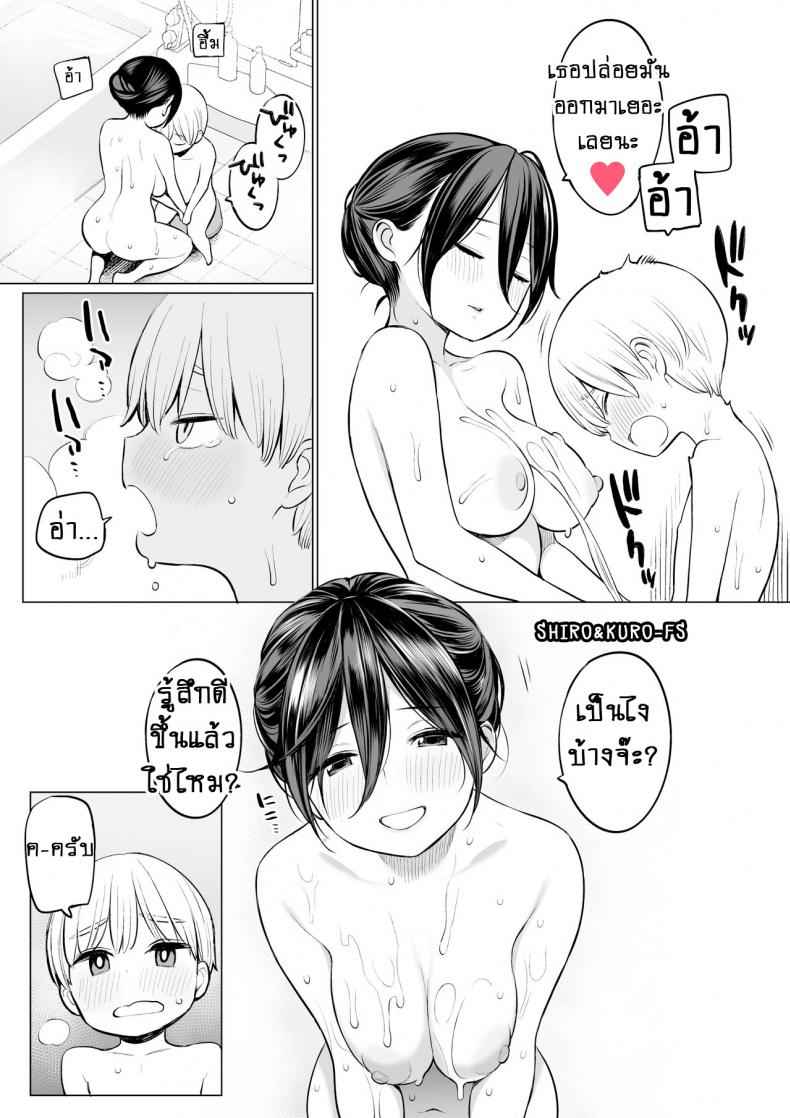 เรียวตะคุง-กับ-แม่เลี้ยงคนใหม่-Higuma-ya-Nora-Higuma-16