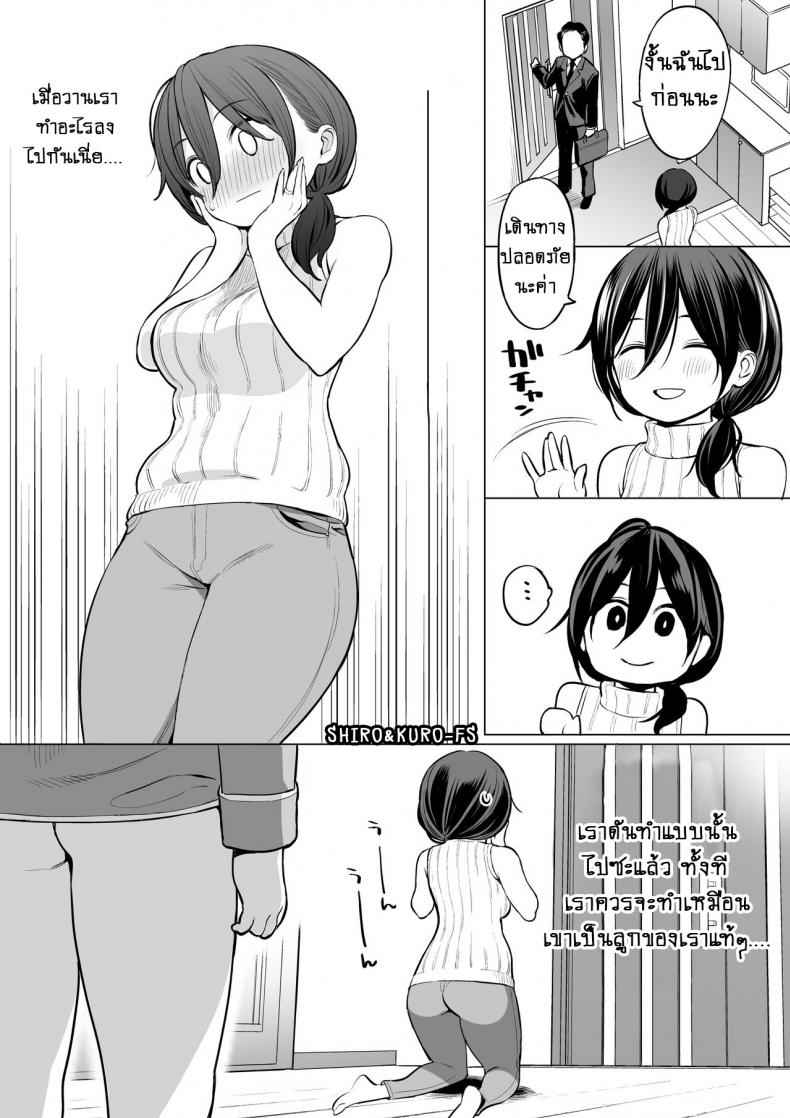 เรียวตะคุง-กับ-แม่เลี้ยงคนใหม่-Higuma-ya-Nora-Higuma-18