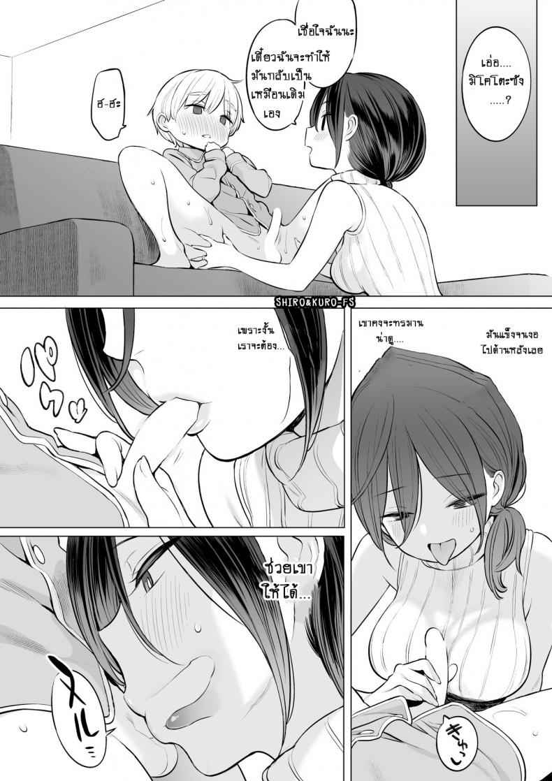 เรียวตะคุง-กับ-แม่เลี้ยงคนใหม่-Higuma-ya-Nora-Higuma-20