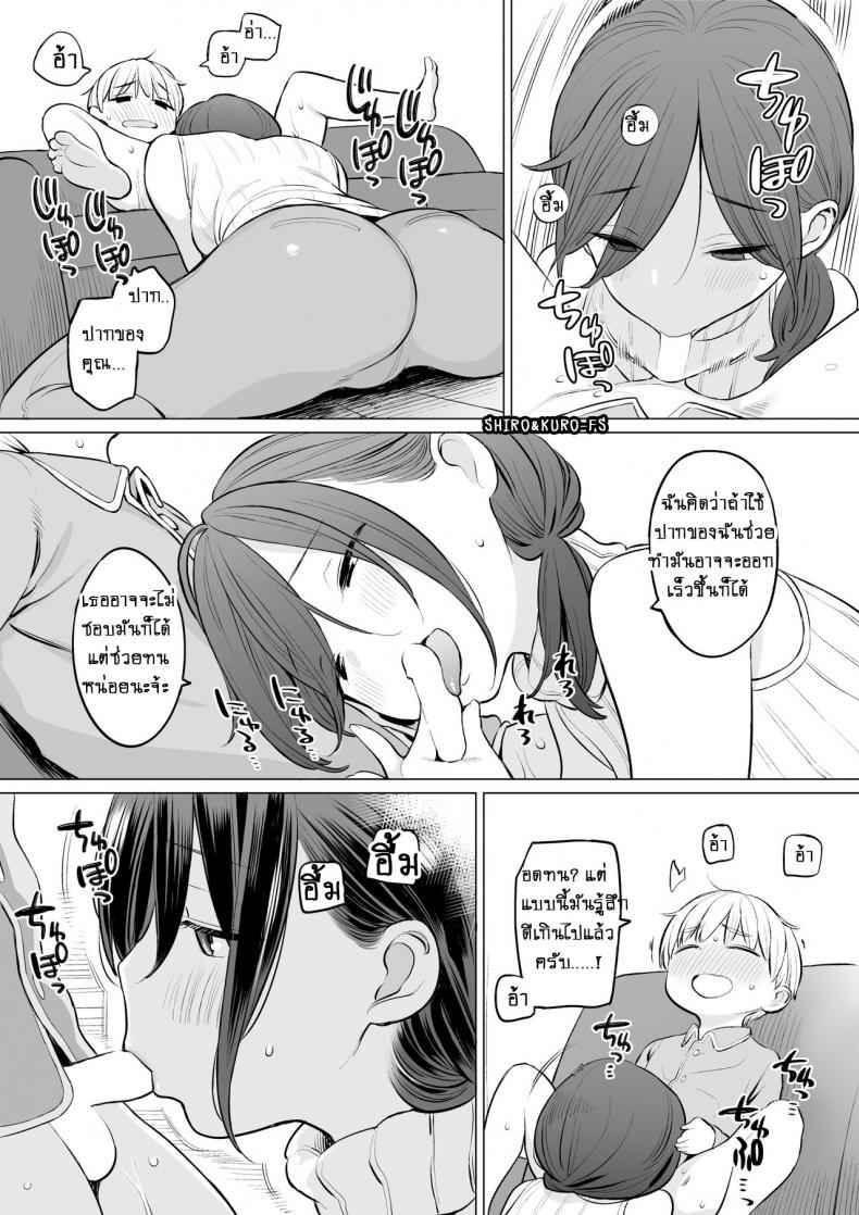 เรียวตะคุง-กับ-แม่เลี้ยงคนใหม่-Higuma-ya-Nora-Higuma-21