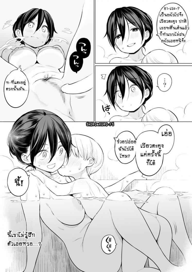 เรียวตะคุง-กับ-แม่เลี้ยงคนใหม่-Higuma-ya-Nora-Higuma-25